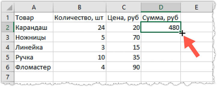 Маркер автозаполнения в excel появляется когда курсор устанавливают