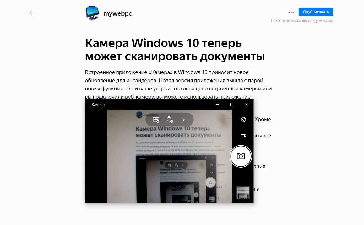 Как сделать фото или записать видео на Windows и Mac