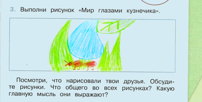 Мир глазами кузнечика рисунок