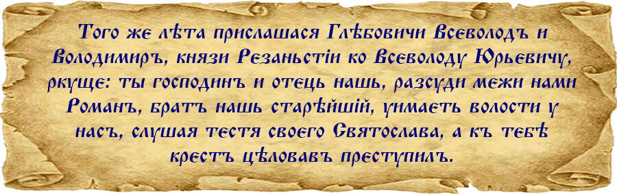 Фрагмент Воскресенской летописи, ПСРЛ, том VII - личная библиотека.