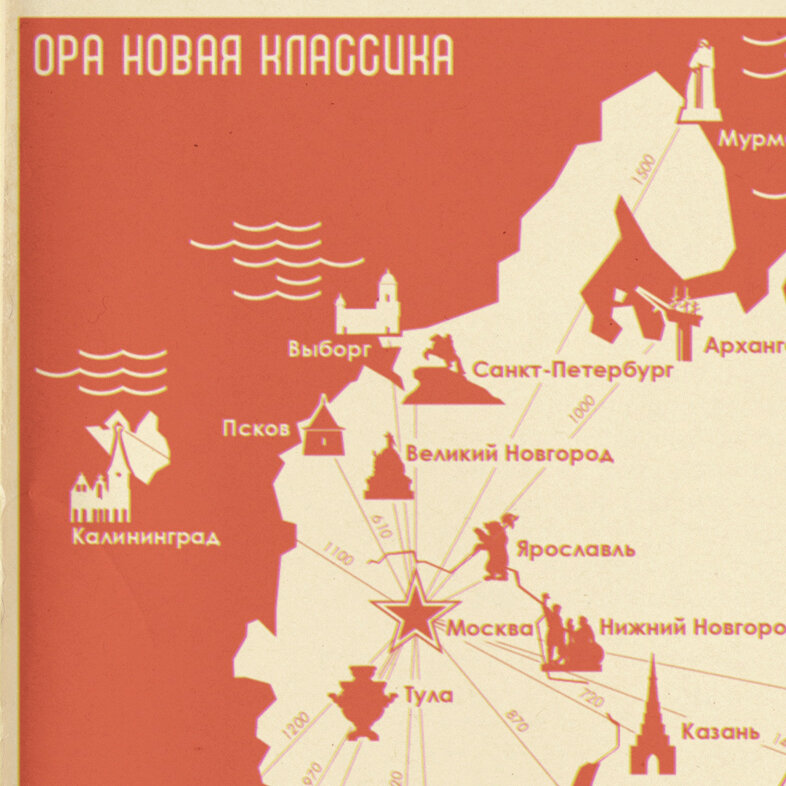 Авторское. Фрагмент Туристической карты России 