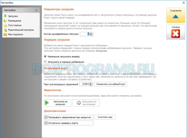 Shareman Скачать Бесплатно Новую Версию | Программы Для Пк Скачать.