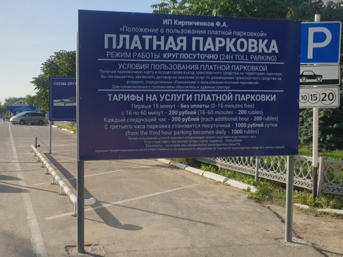 Автостоянка на жд. ЖД вокзал Анапа парковка. Стоянки у ЖД вокзала Анапа. Автостоянка на ЖД вокзале Анапа. Парковка.