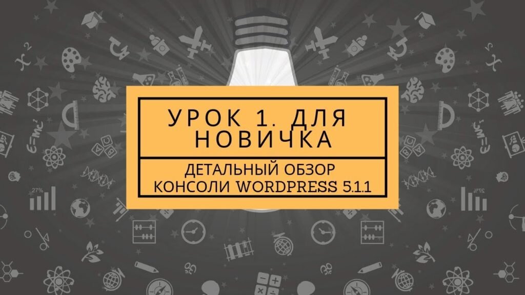 Reviews wordpress
