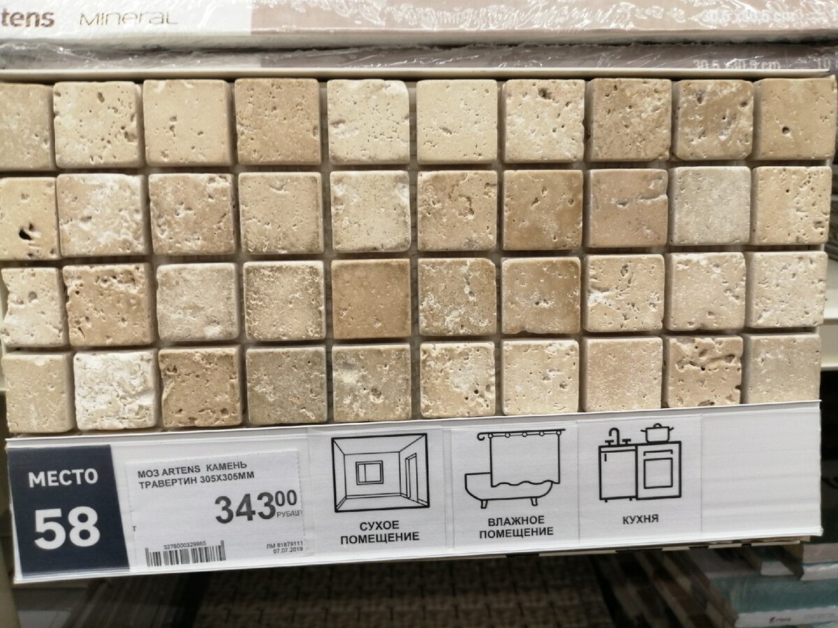 Нажмите, чтобы увидеть второе фото, плитку в интерьере