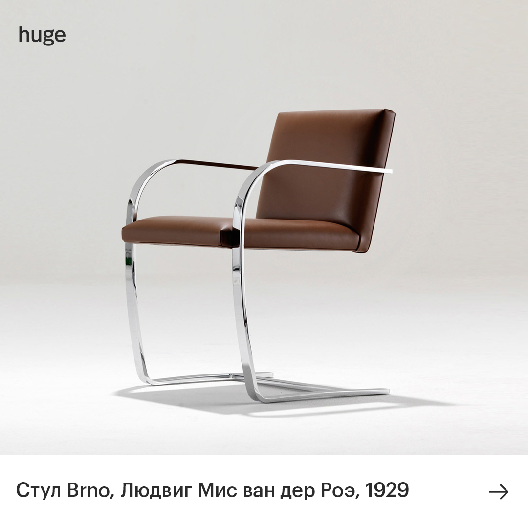 Bauhaus chair