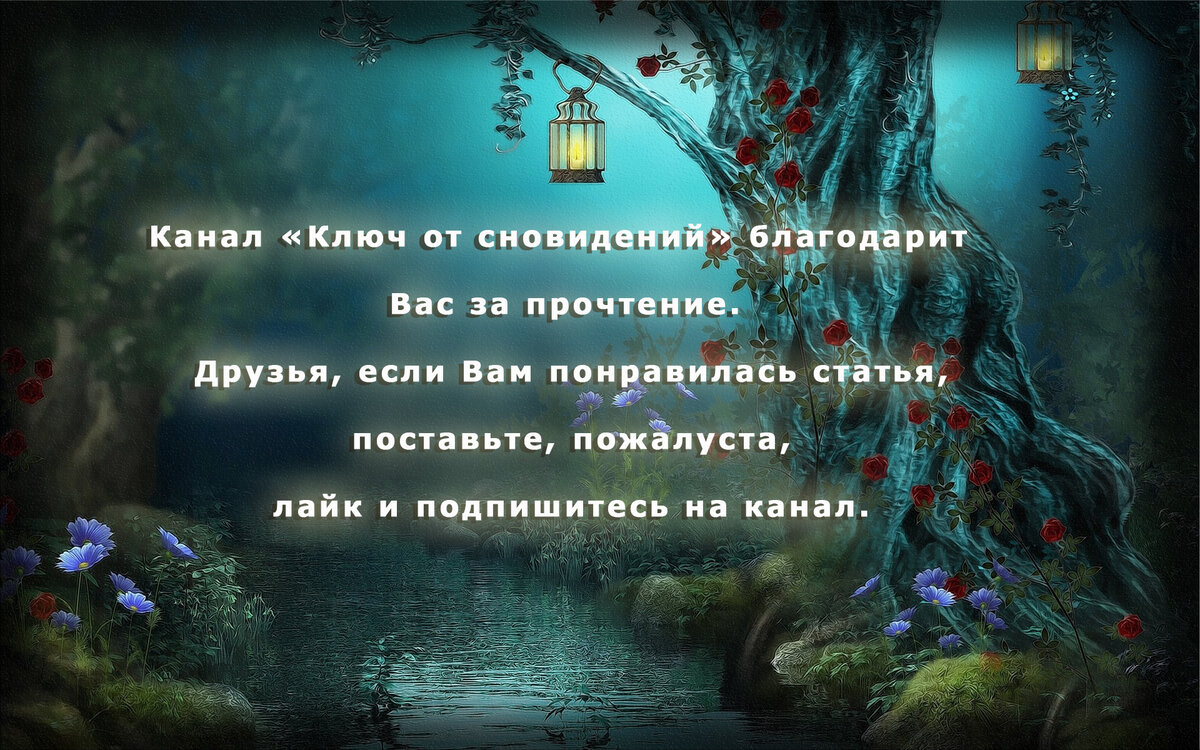 У тебя есть дар, прими его». Ко мне во сне приходит покойная бабушка-колдунья  | КЛЮЧ ОТ СНОВИДЕНИЙ | Дзен