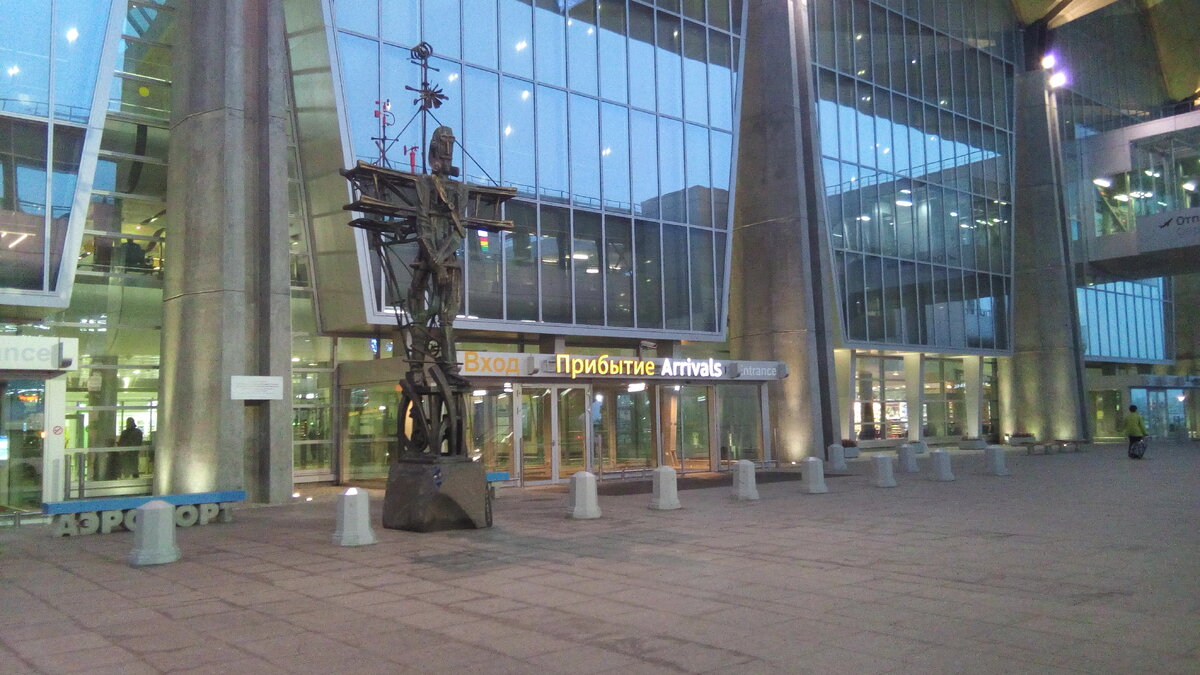 Аэропорт Пулково. Фото автора