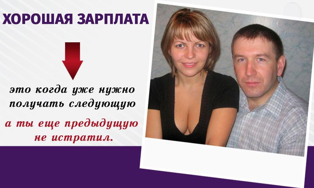 Я с женой Наталией. 2009 год