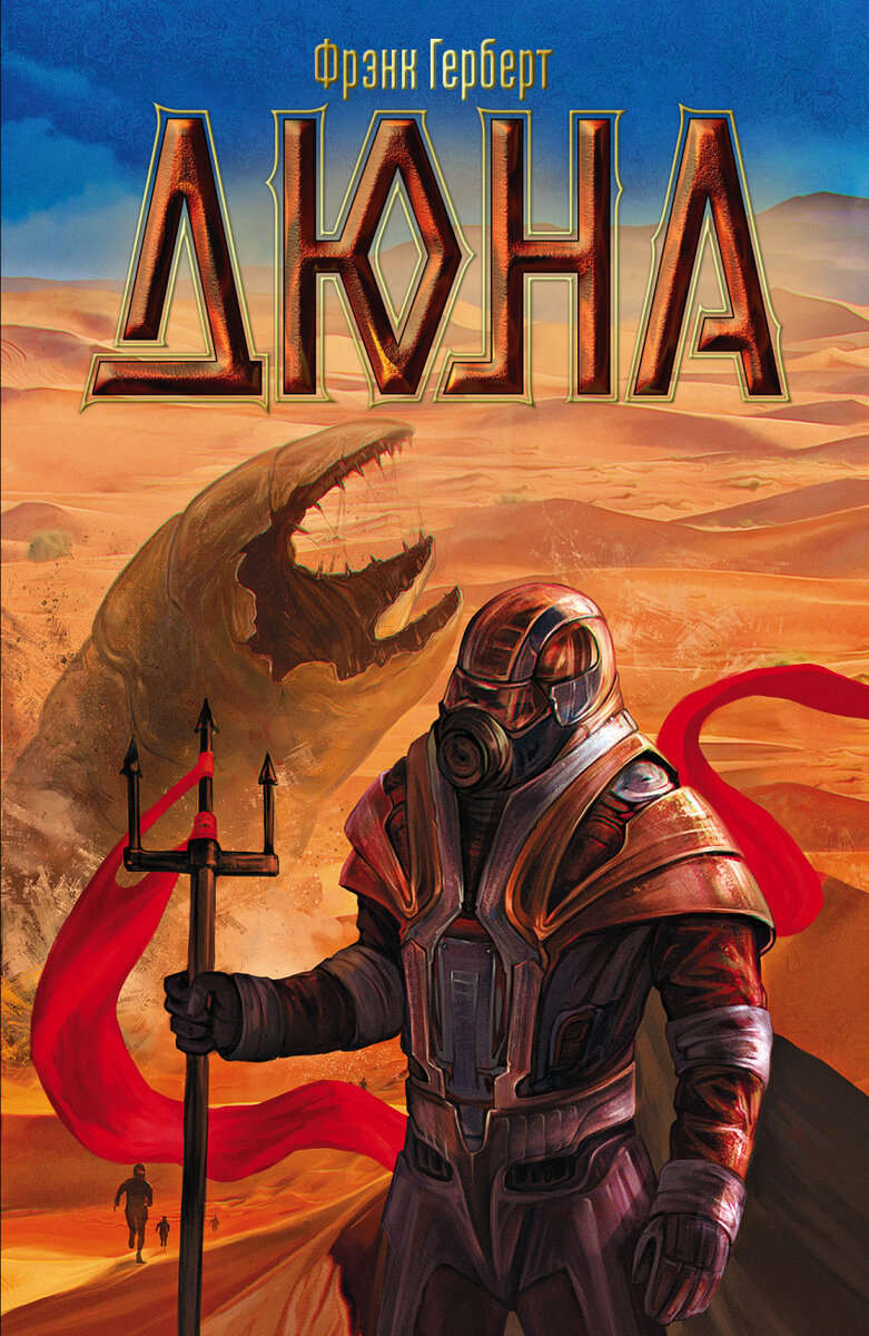 На основе этого цикла были сняты фильмы, созданы игры, написана музыка.