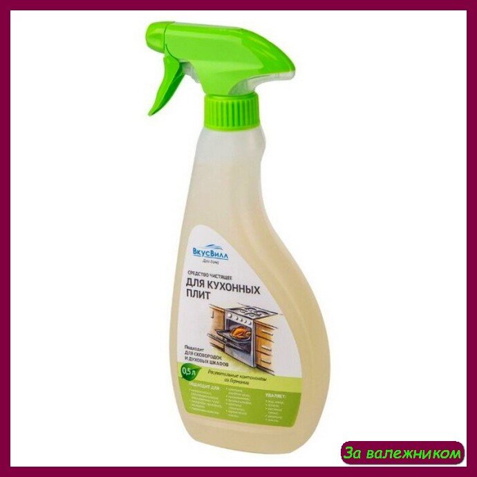 Моющее средство для плиты. Отлично справляется со своими задачами, отмывает без труда даже металлические решетки в духовке без труда легким движением тряпки или губки - проверено работает.