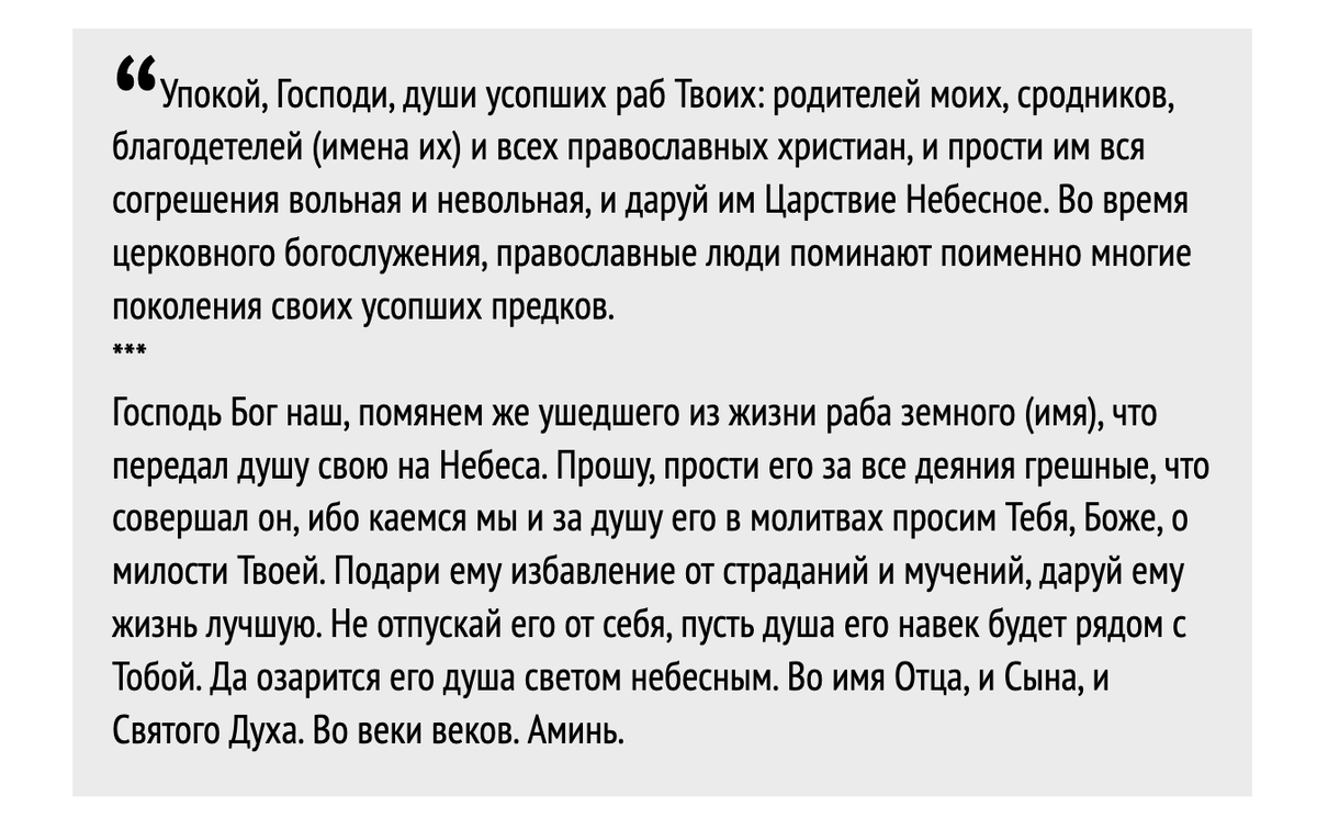 Что обязательно делаем в Покровскую родительскую субботу 12 октября | Наша  вера | Дзен