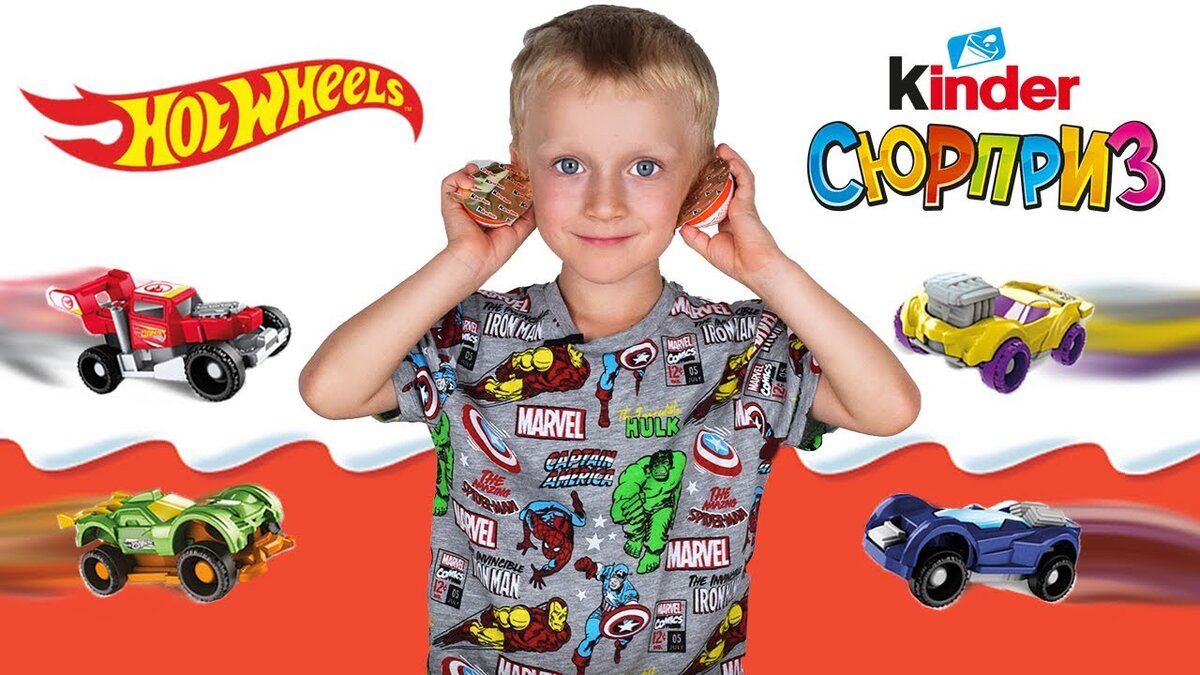 Hot Wheels and Kinder Surprise Joy. Никита распаковывает новую большую  коллекцию киндер сюрпризов! | Эль Ниньо ТВ | Дзен