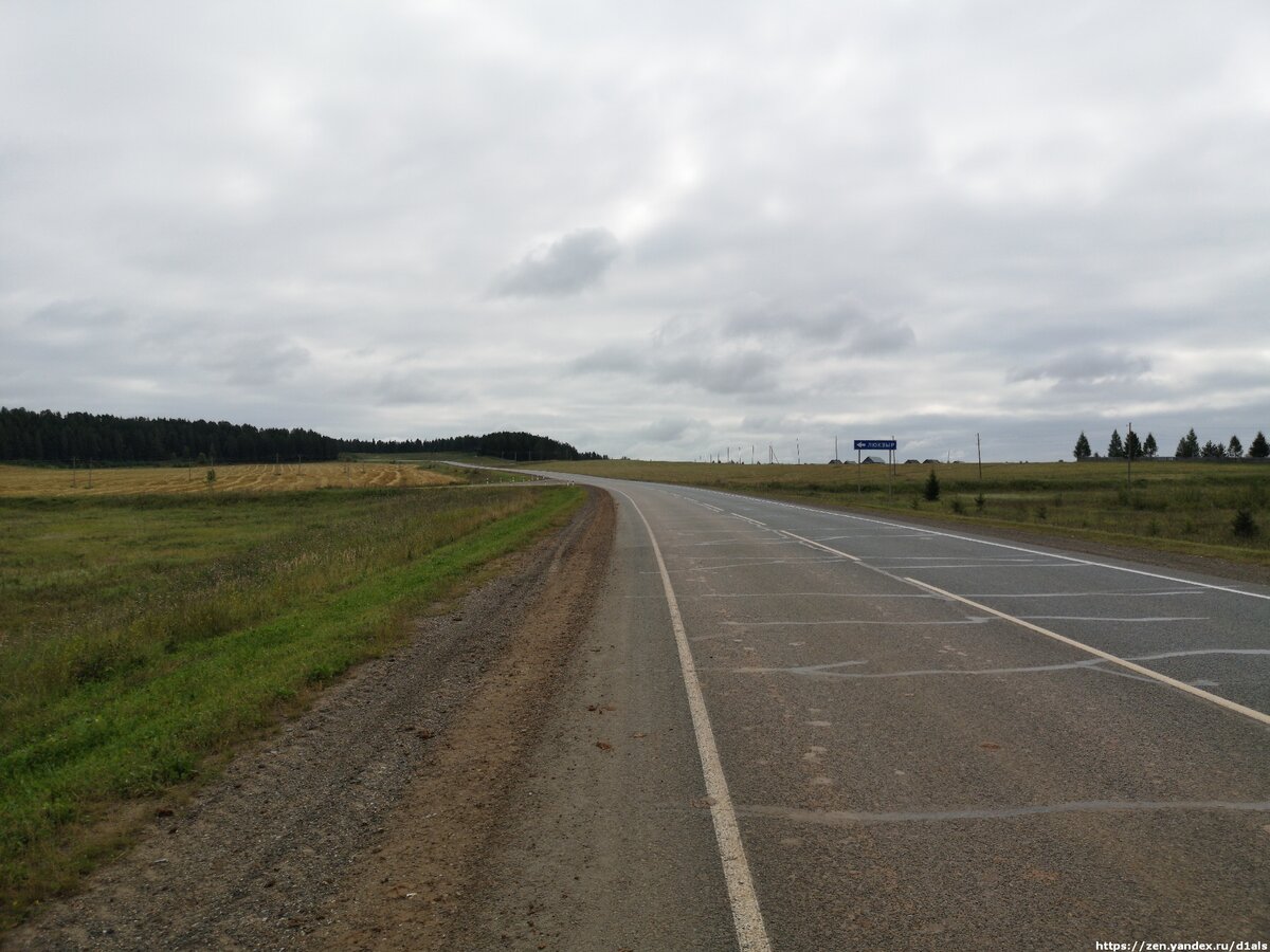 Автодорога Пермь - Игра