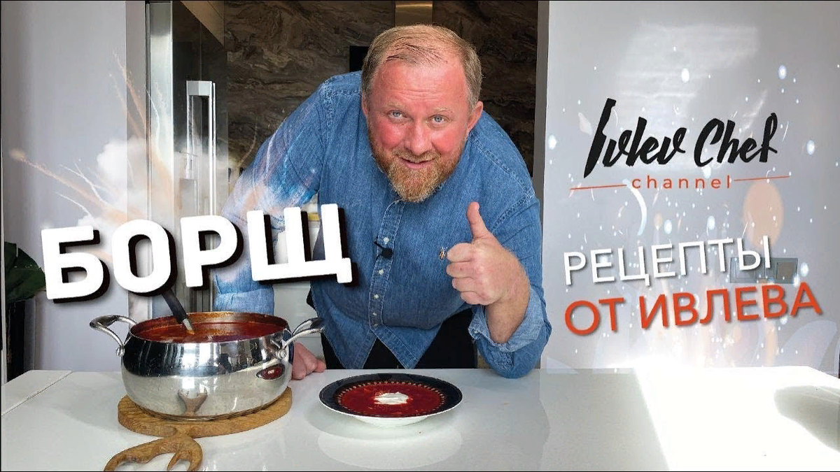 Традиционные блюда суздальской кухни. Ивлев шеф щи. Шеф ивлев константин блюда. Ивлев константин шеф-повар блюда. Ивлев шеф щи.