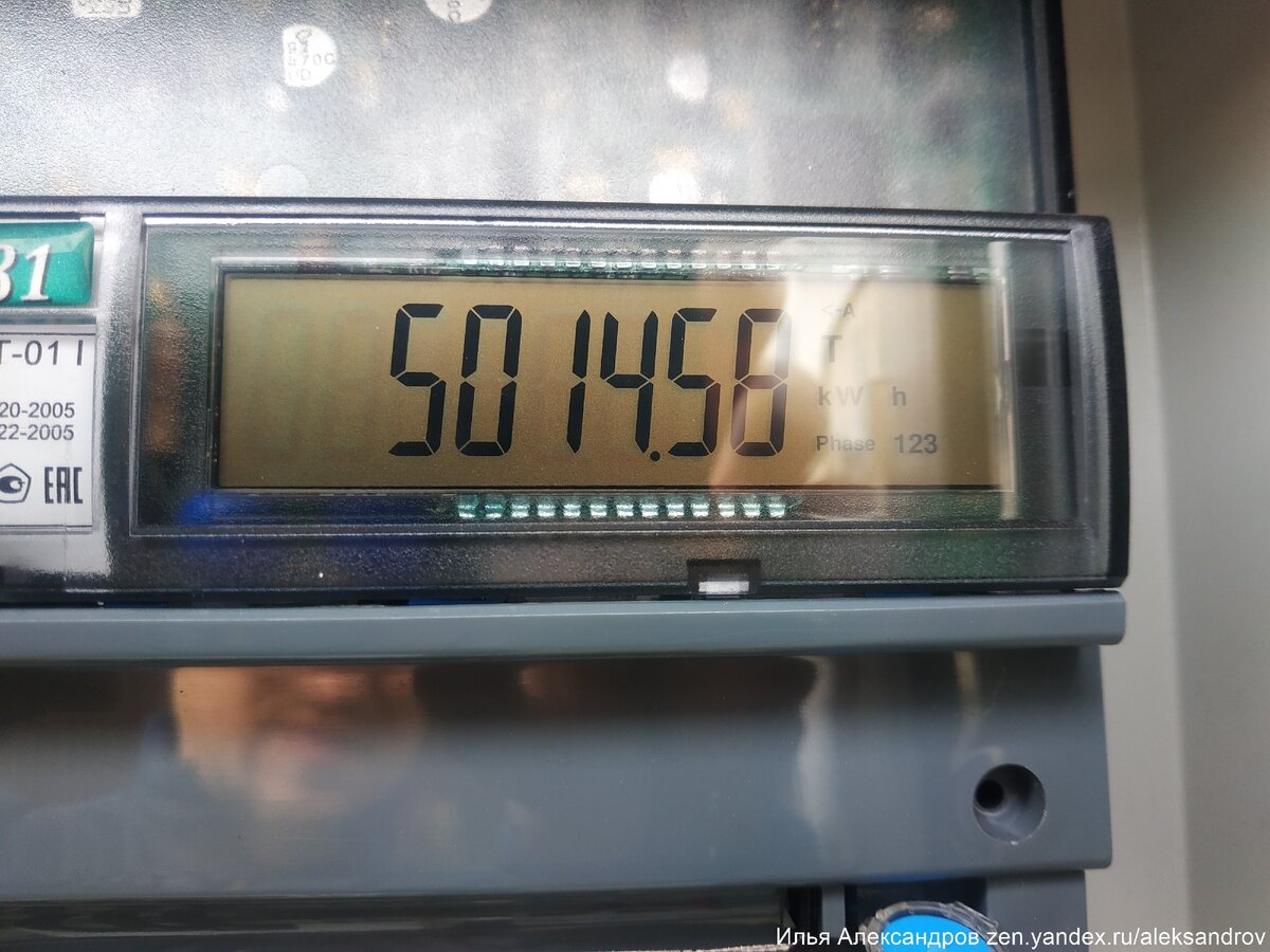 Показания счётчика день на 25 октября 2019г.