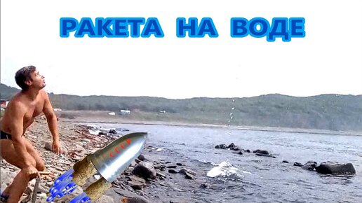 Ракета Кинжал упала в Днепр и не взорвалась - видео - Апостроф