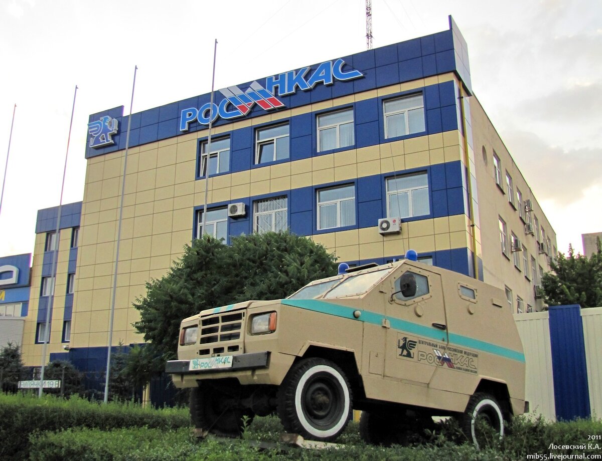 Росинкас москва