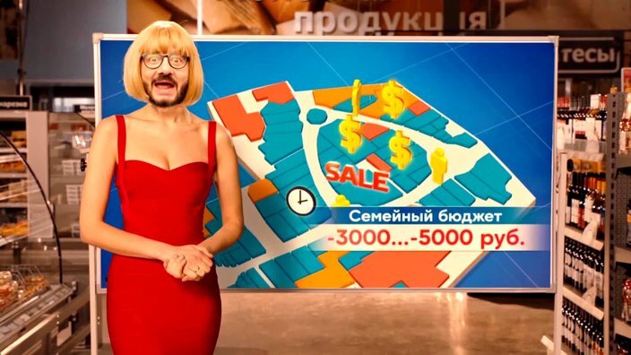 Скетч из шоу