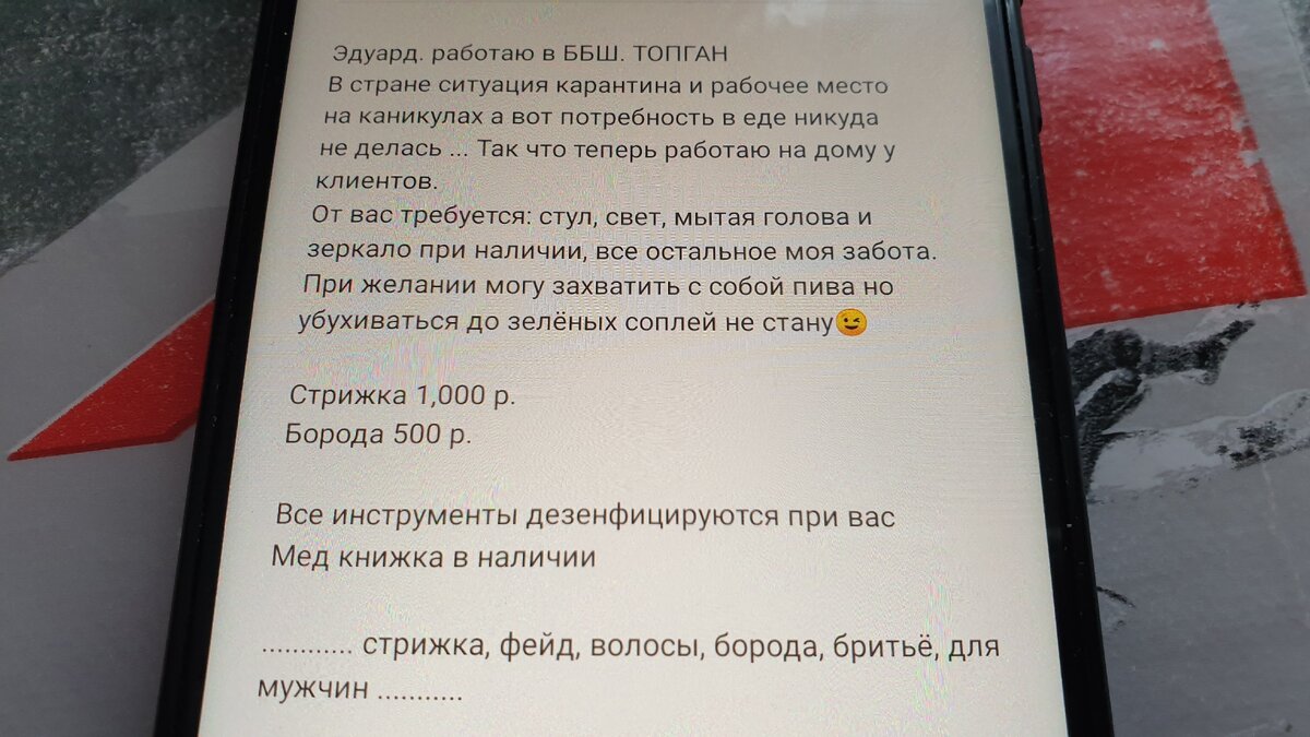 Этот захватит пива