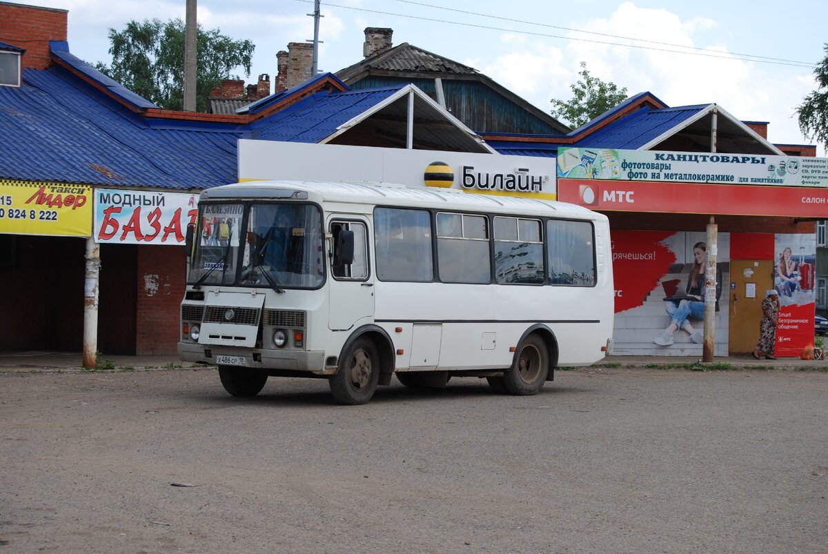 Такие вот корыта ездят до Балезино с Ижевска. Около 200км ехать - это вам не шутки в таком "гробу".