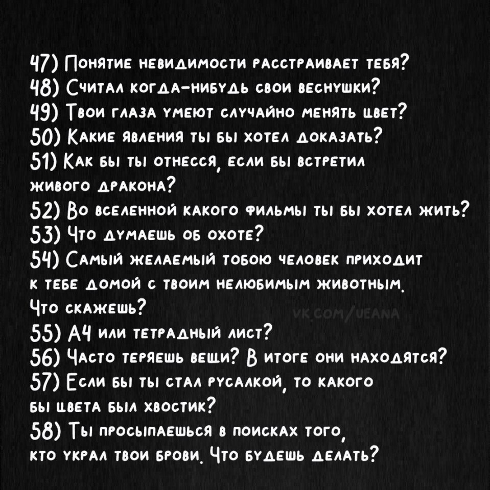 Вопросы для подруги интересные и необычные. Интересные вопросы. Какие вопросы можно задать. Какие вопросы задать девушке. Задать вопросы парню.