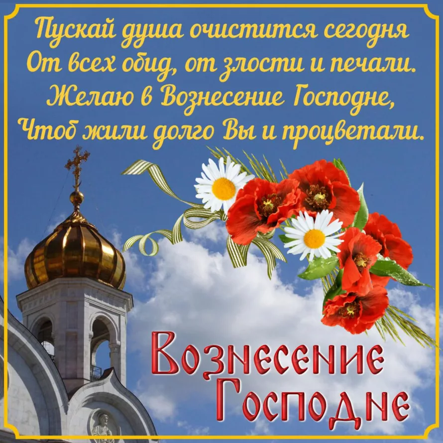 Праздник церковный сегодня 29 августа
