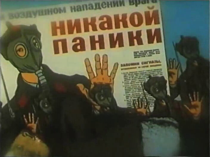 Кадр из мультфильма "Случаи", 1990 г. Взято из открытых источников
