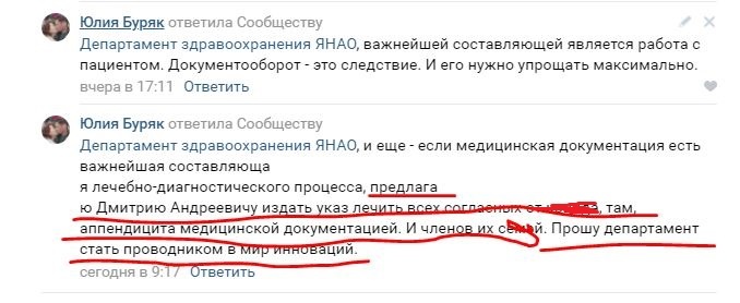 Немного обалдела от ответа. Одно хорошо, губернатор все читает.