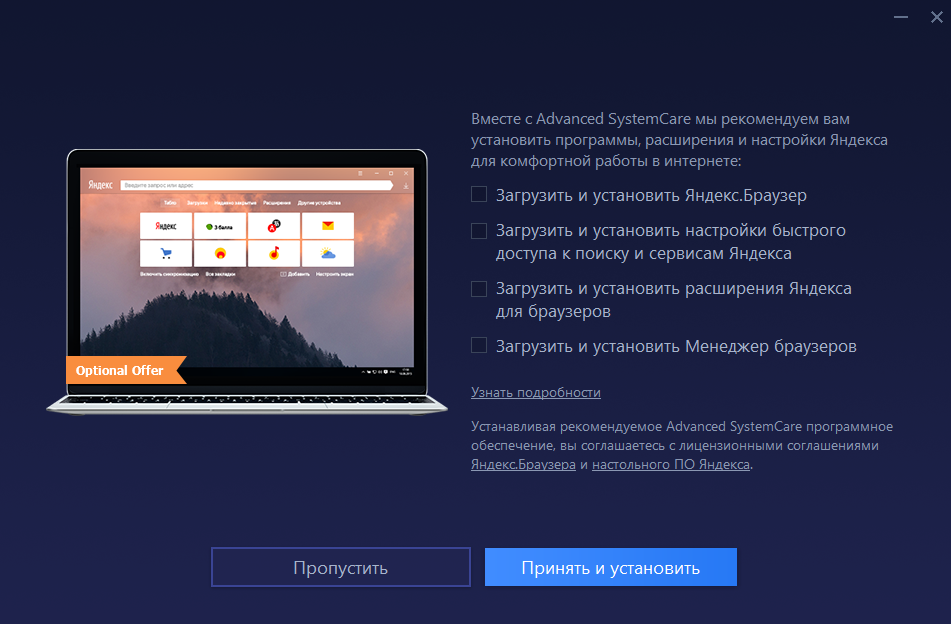 При установке будет хотеть много чего установить "в нагрузку" - я отказываюсь