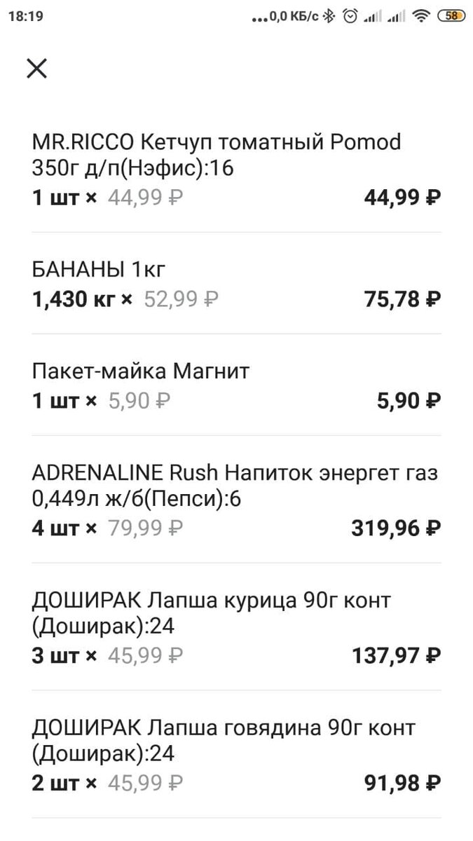 33 и 45 рублей (не малая разница - помноженная на 5)