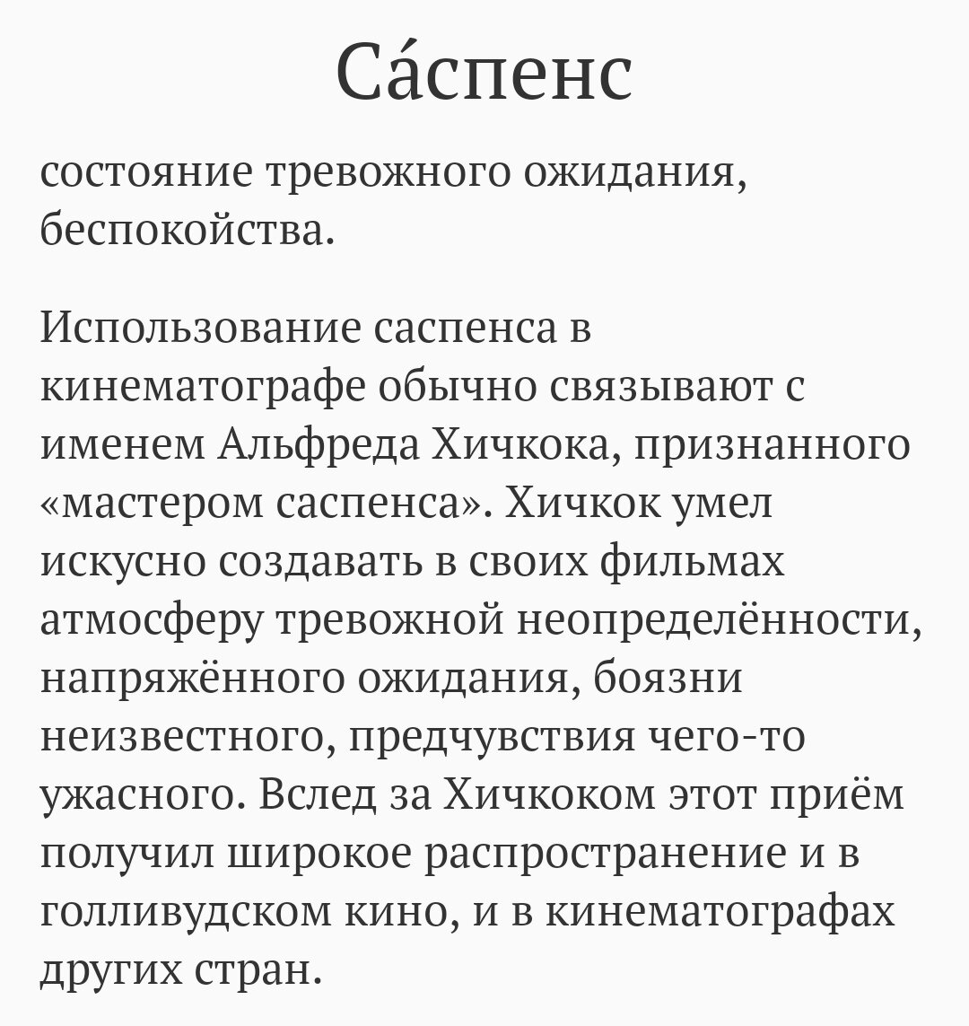 Слово дня