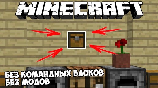 Как сделать телефон в Minecraft: как скрафтить телефон в Майнкрафте с модами и без модов