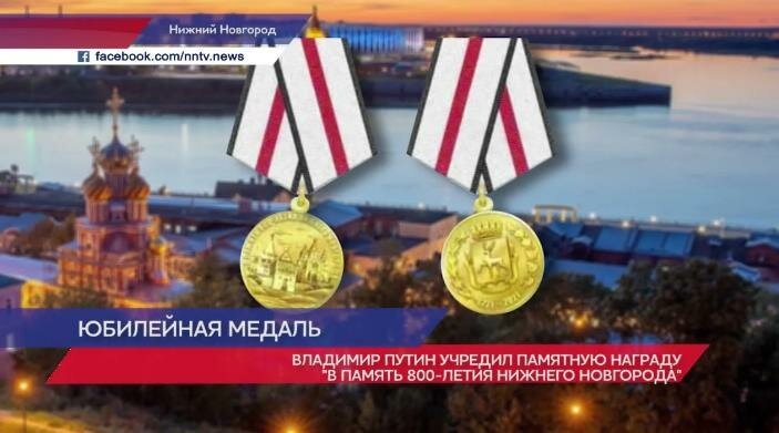 Источник: facebook.com/nntv.news