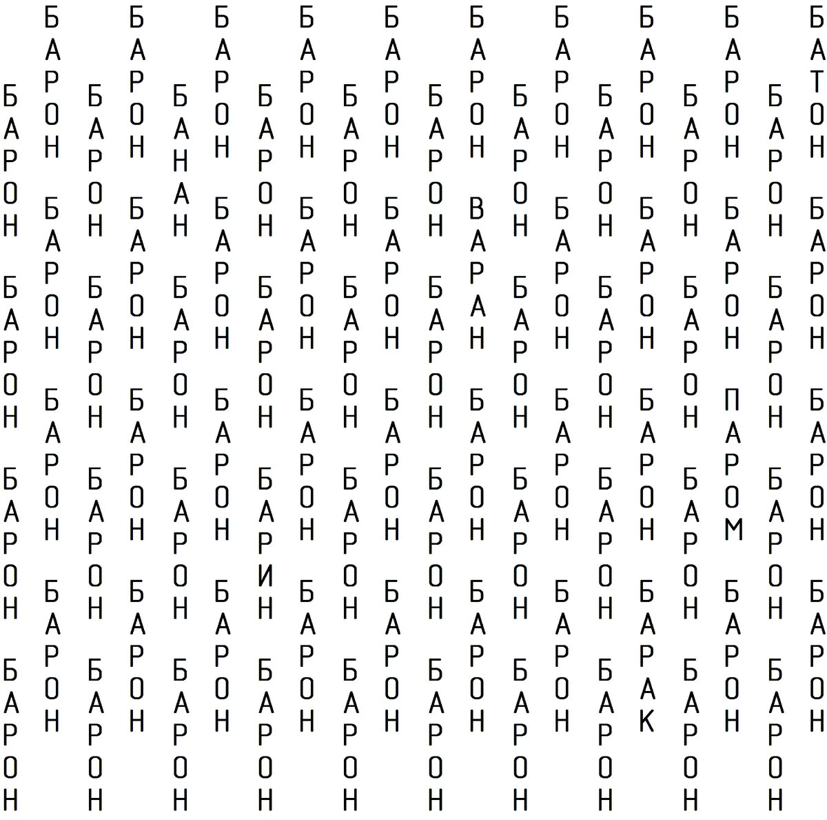 Найдите 6 похожих слов