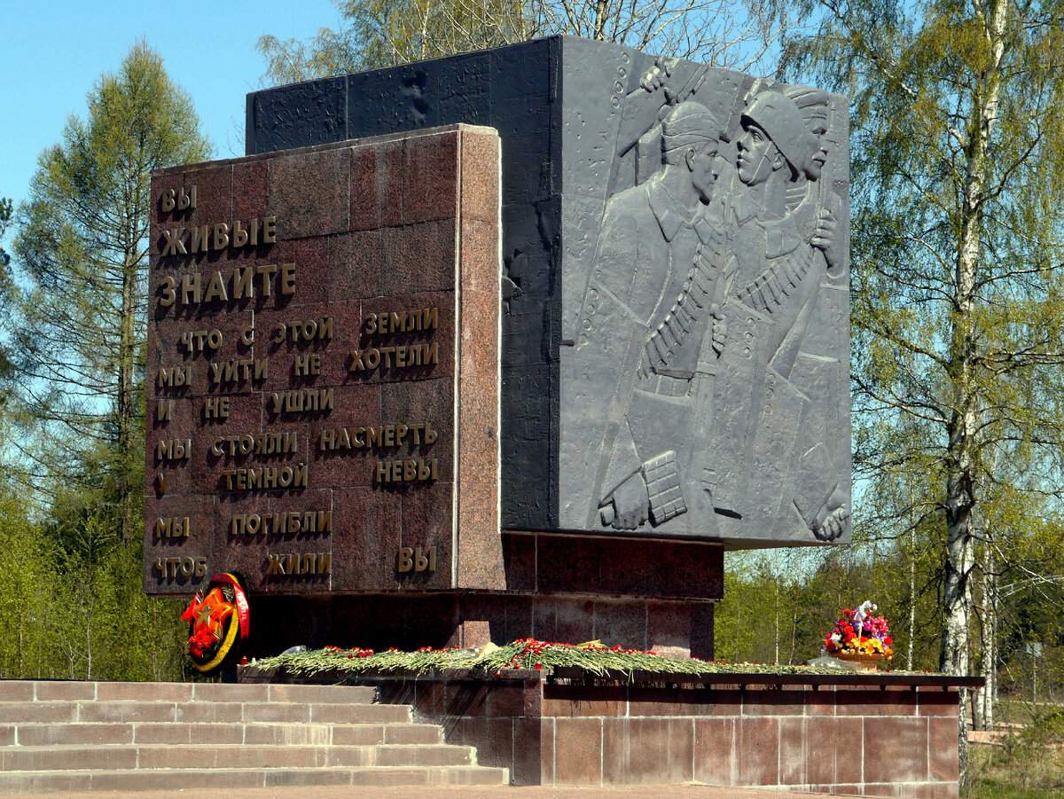 мемориал невский пятачок дубровка. мемориальный камень невский пятачок. невский пятачок мемориальный комплекс. кировск мемориальный комплекс невский пятачок. рубежный камень на невском пятачке.