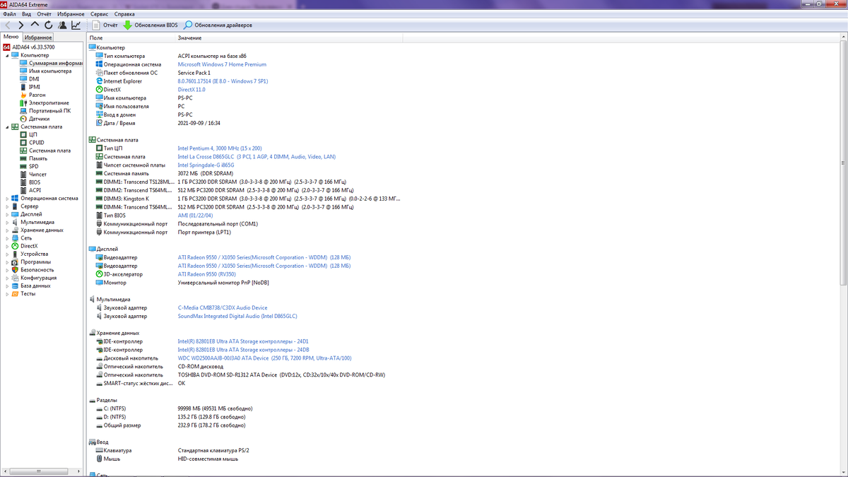 КОНФИГ СИСТЕМЫ
