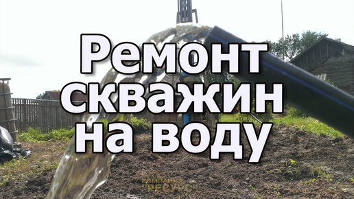 Video by Бурение скважин на воду | БурГарант