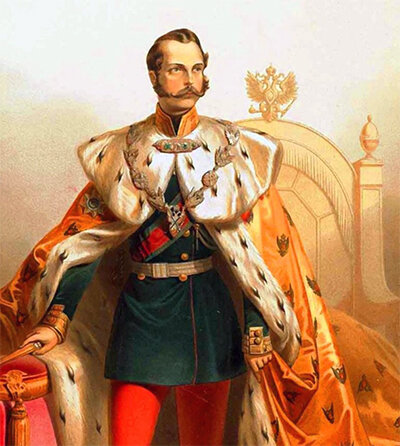 Александр II