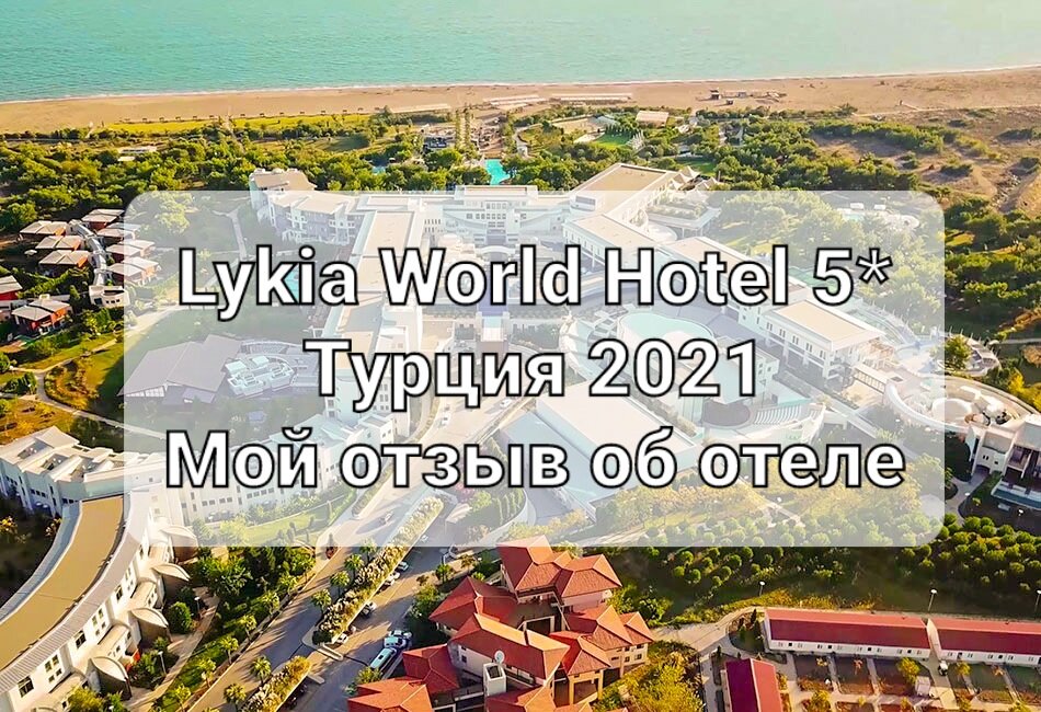 Отдыхали в данном отеле в октябре 2021 года. Брали стандартные номера. Так как поехали двумя семьями (4 взрослых, 2 ребенка), решили попросить на ресепшен номер на большую семью, администратор Анна пошла нам на встречу и предложила три варианта, мы остановились на вилле, за которую доплатили некоторую сумму (могу написать в личные сообщения).