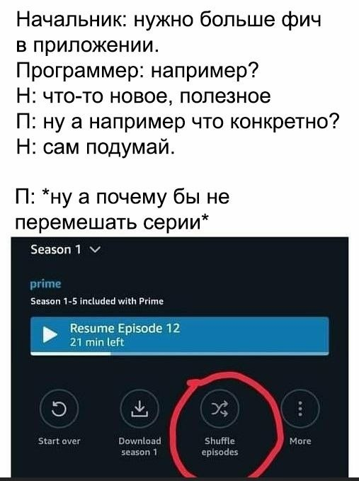 А действительно, оригинально?