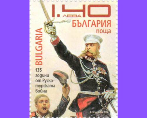 Болгарская марка