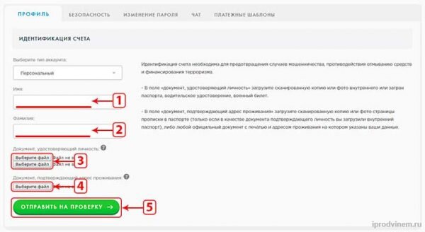 идентификация счета что. как зарегистрироваться в rapida. идентифицировать счета. верификация аккаунта payeer. идентификация счета.
