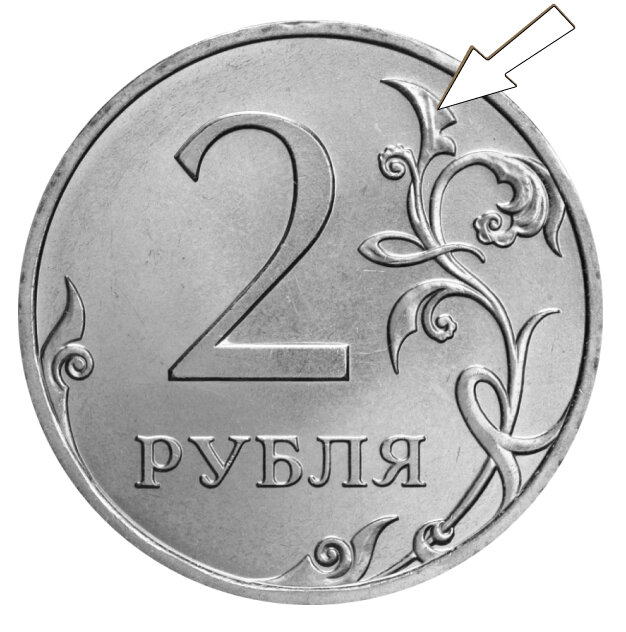 Чтобы найти такой - нужно присмотреться к листу выше справа от "двойки".