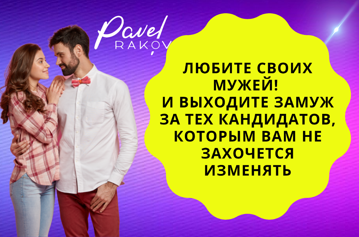 Ответы Mail.ru: Почему люди женятся и выходят замуж?