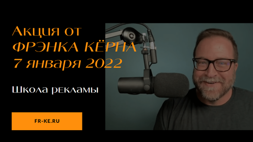 Русский фрэнк. Фрэнк Керн. Фрэнк Керн маркетолог дизайн. Фрэнк Керн книги. Антидостигаторство Френк Керн.