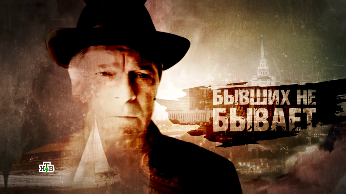 Сериал "Бывших не бывает"