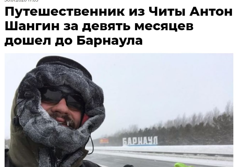 ну вот так я выглядел пока путешествовал