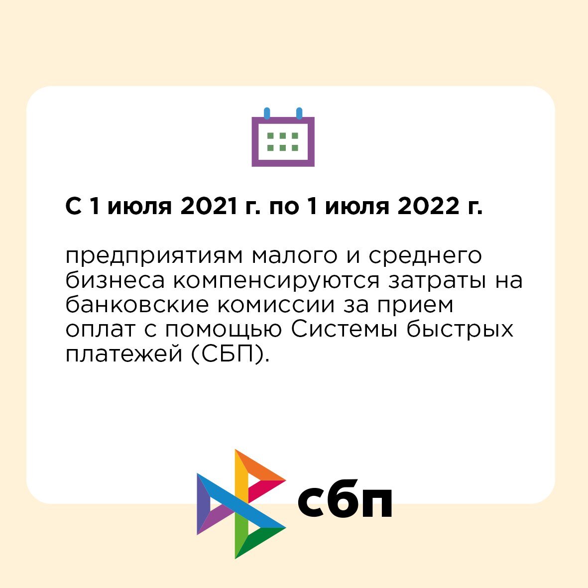 Как не платить комиссию за СБП малому бизнесу? | Торговая техника MERTECH |  Дзен