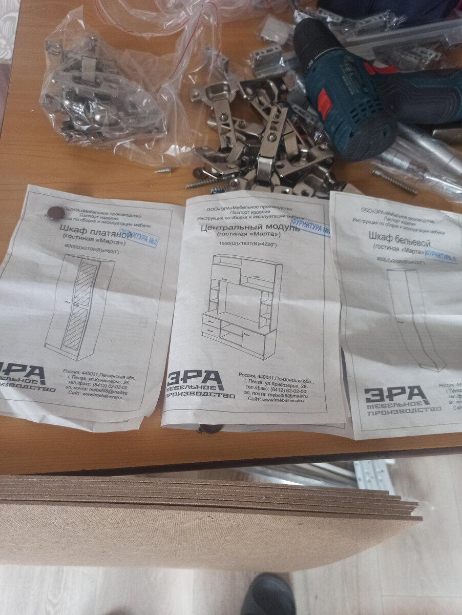 Собираю вот такую стенку